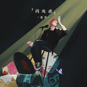 男生日女生骚B视频
