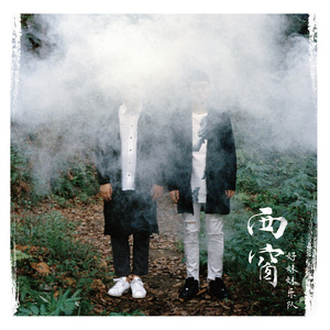 荷兰美女爱大吊16P
