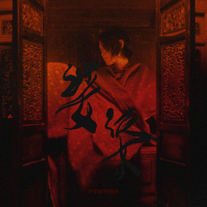 后λ式动态图100期
