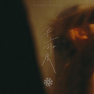 苍井空一级婬片A片免费软件
