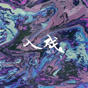 特黄伦理小电影
