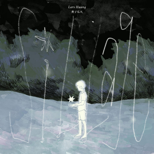 AlettaOcean精品系列
